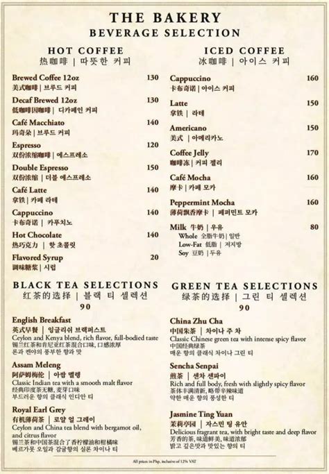 Solaire Food Court menu price 2022.